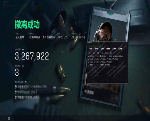 三角洲电脑辅助线软件效果